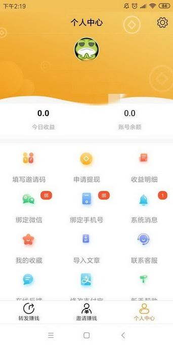 圆圆赚旗下平台