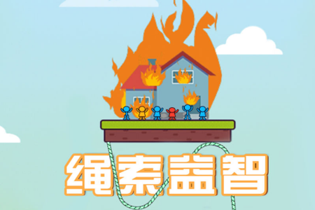 绳索益智红包版最新版无限阅读游戏截图
