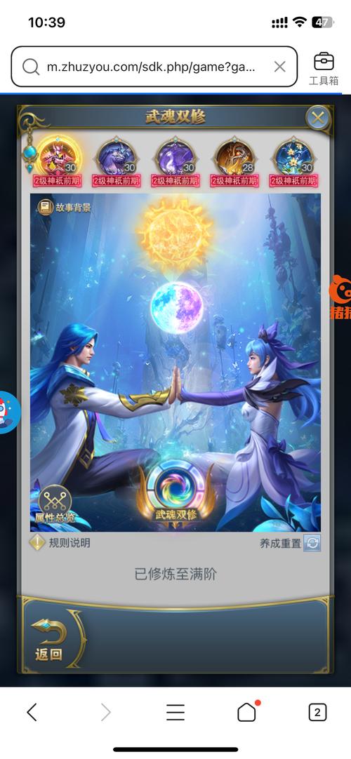 斗罗大陆3D国际服手机在线观看紫色版游戏截图