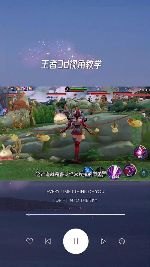 王者3d视角教程