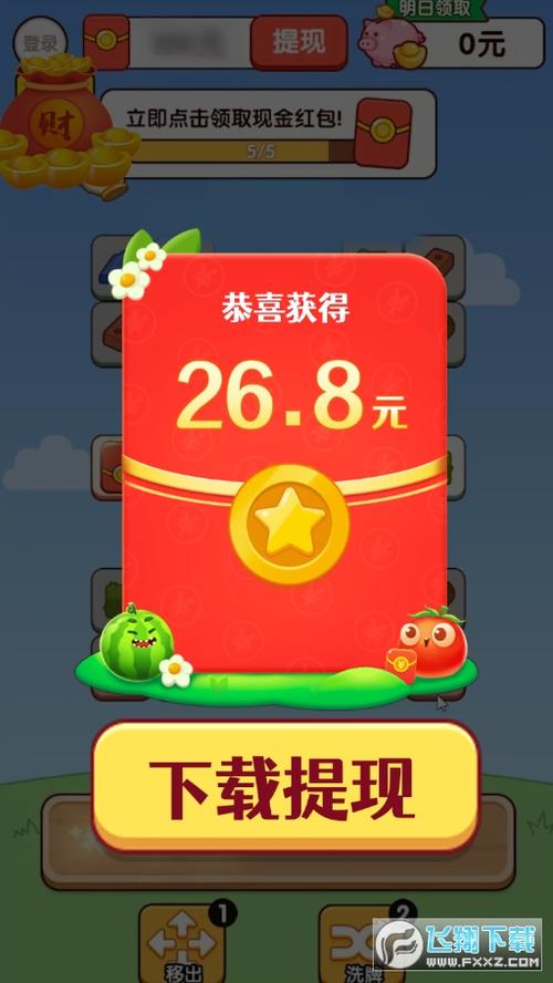 打水果赚钱红包版小安卓版无限流量缩略图