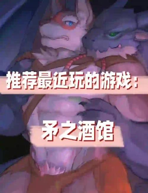 矛之酒馆游戏缩略图