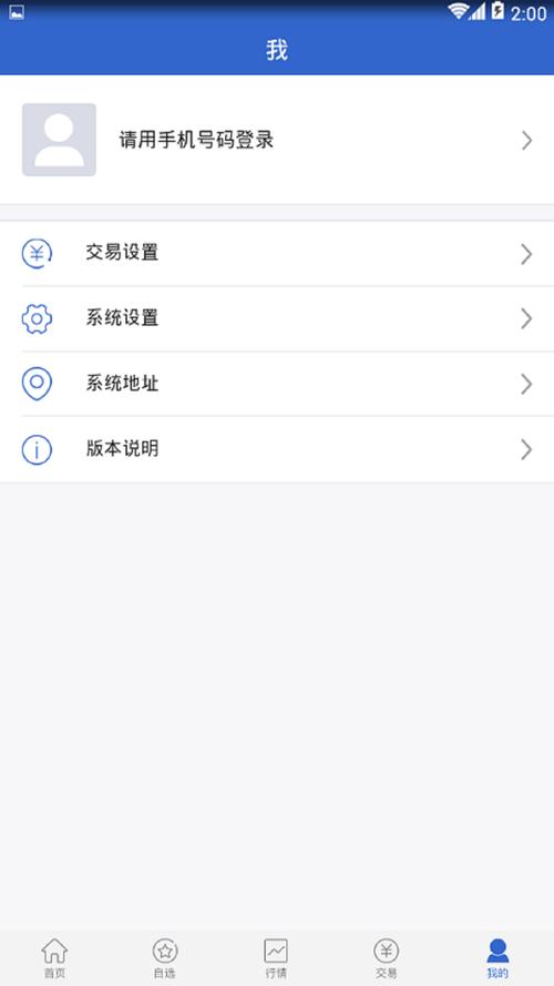 徽商掌上财富手机版红包版