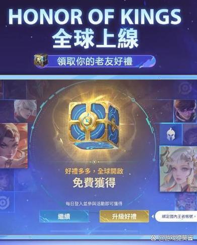 国服版王者荣耀无限点卷无付费最新版缩略图