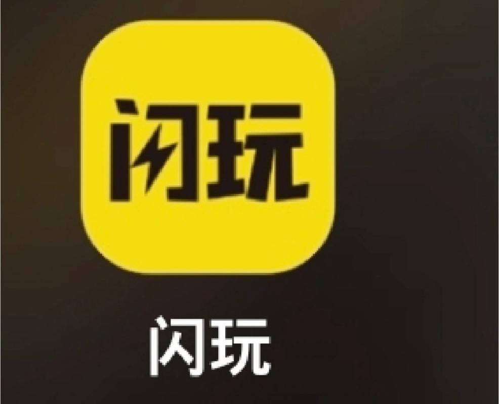 闪玩旧版本无广告缩略图