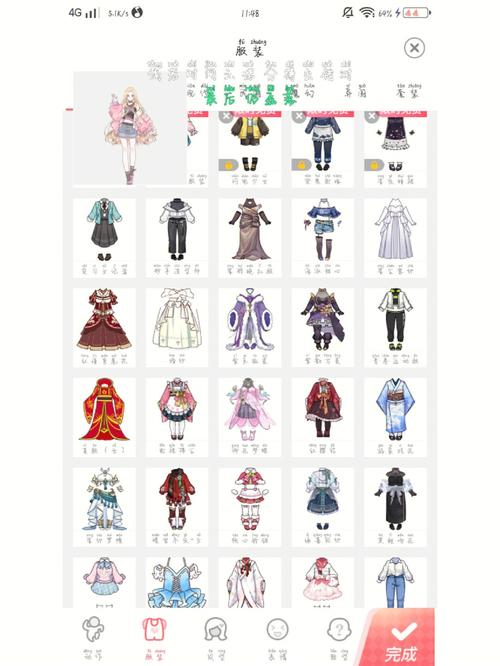 触漫所有衣服免费版极速版游戏截图