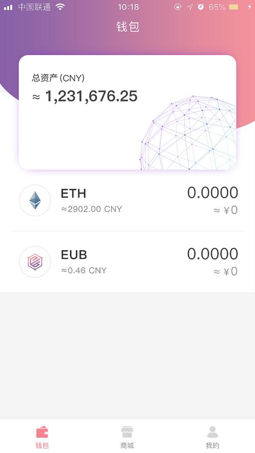 币coin官方版