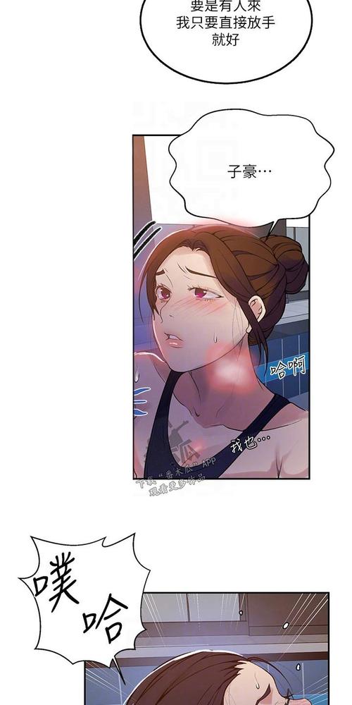 韩漫奇漫屋下拉式漫画提米版