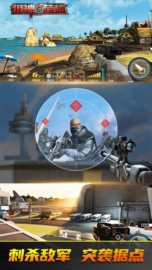 狙神荣耀无限金条修改器游戏截图