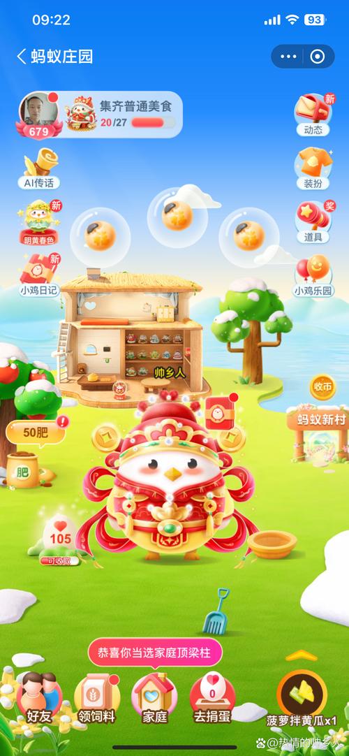爷爷的小农场红包版正版提米版游戏截图