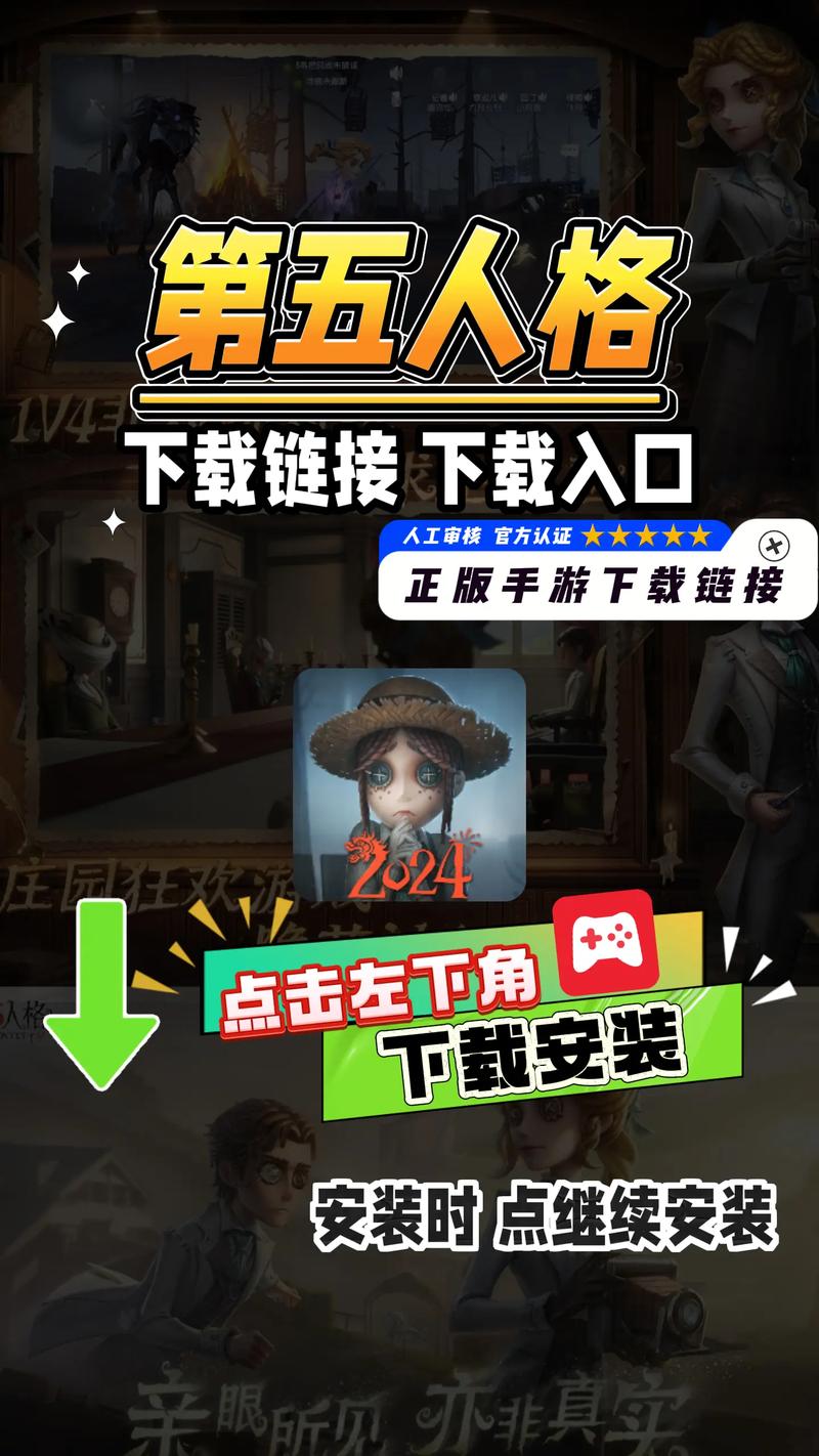 第五人格开挂辅助器免费版缩略图