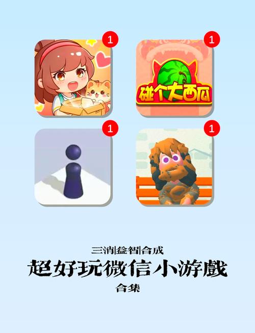 微信小游戏花光十亿挑战免广告版缩略图