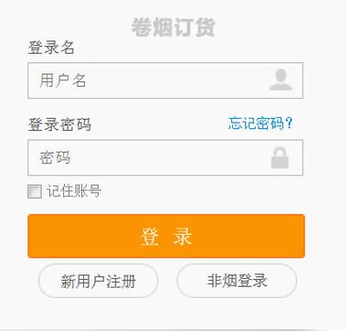 新商盟订烟APP最新版本更新内容挂机辅助游戏截图