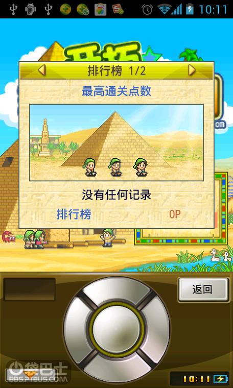 开罗游戏破解版游戏截图
