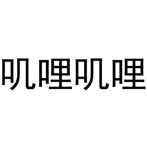 叽哩叽哩官方版图标