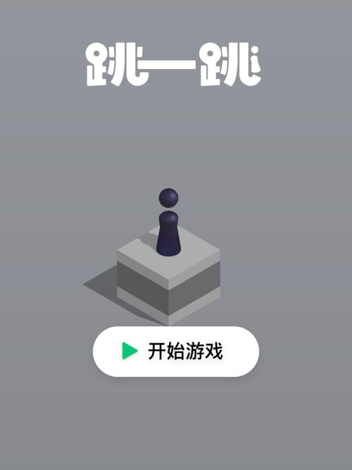 微信跳一跳辅助工具ios版免广告破解版游戏截图