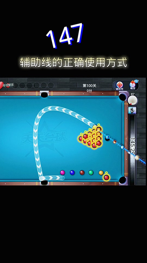 微信桌球辅助器延长线正版缩略图