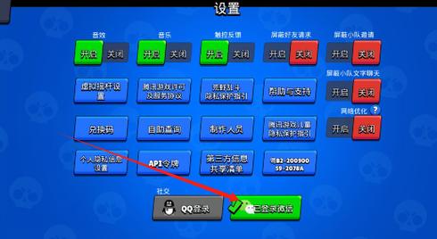 荒野乱斗作弊辅助器菜单