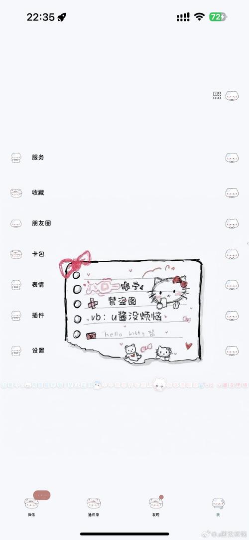 微信红包挂找霸王科技污版缩略图