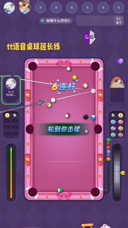 台球世界辅助器瞄准器安装粉色版本缩略图