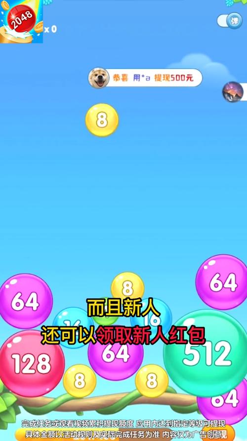 快玩消球球游戏红包版游戏截图