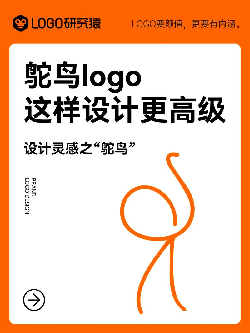鸵鸟加速器游戏截图