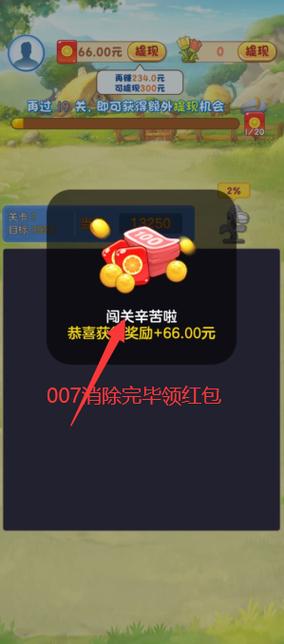 农村快乐小院红包版缩略图