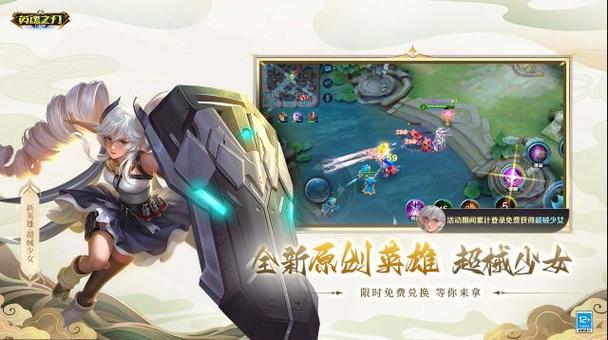 英魂之刃无限点券版精产国品免费老版