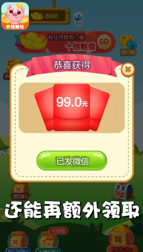 猪猪家园红包版最新版永久会员app