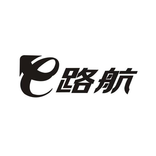 e路护航app