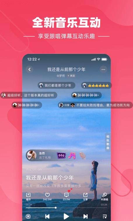 快音悦听歌免费安装手机在线观看