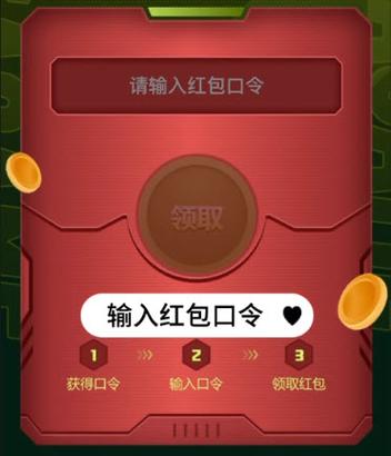 能随便看内部位的游戏红包正版