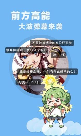 老妖气漫画 安卓版手机在线观看游戏截图