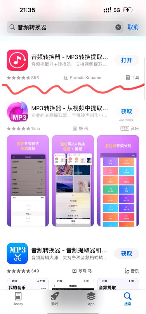 mp3免费转换器