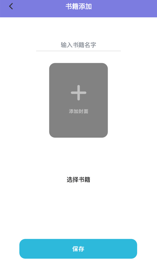 笔芯阅读最新版本安装