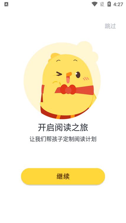 叫叫阅读精简版