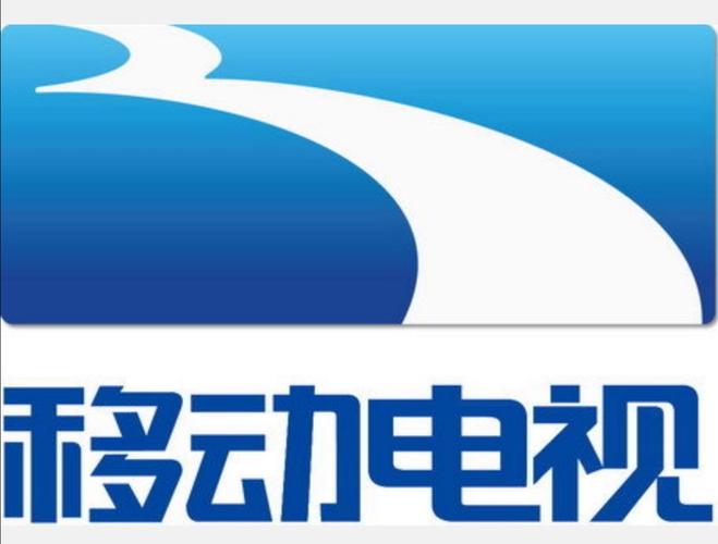 移动IPTV电视版安卓版游戏截图