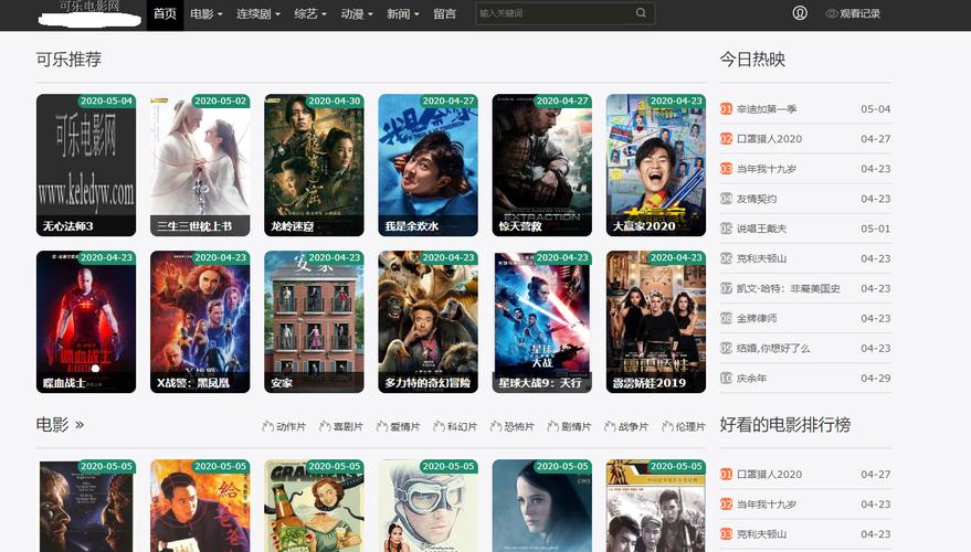 可乐视频无限观影