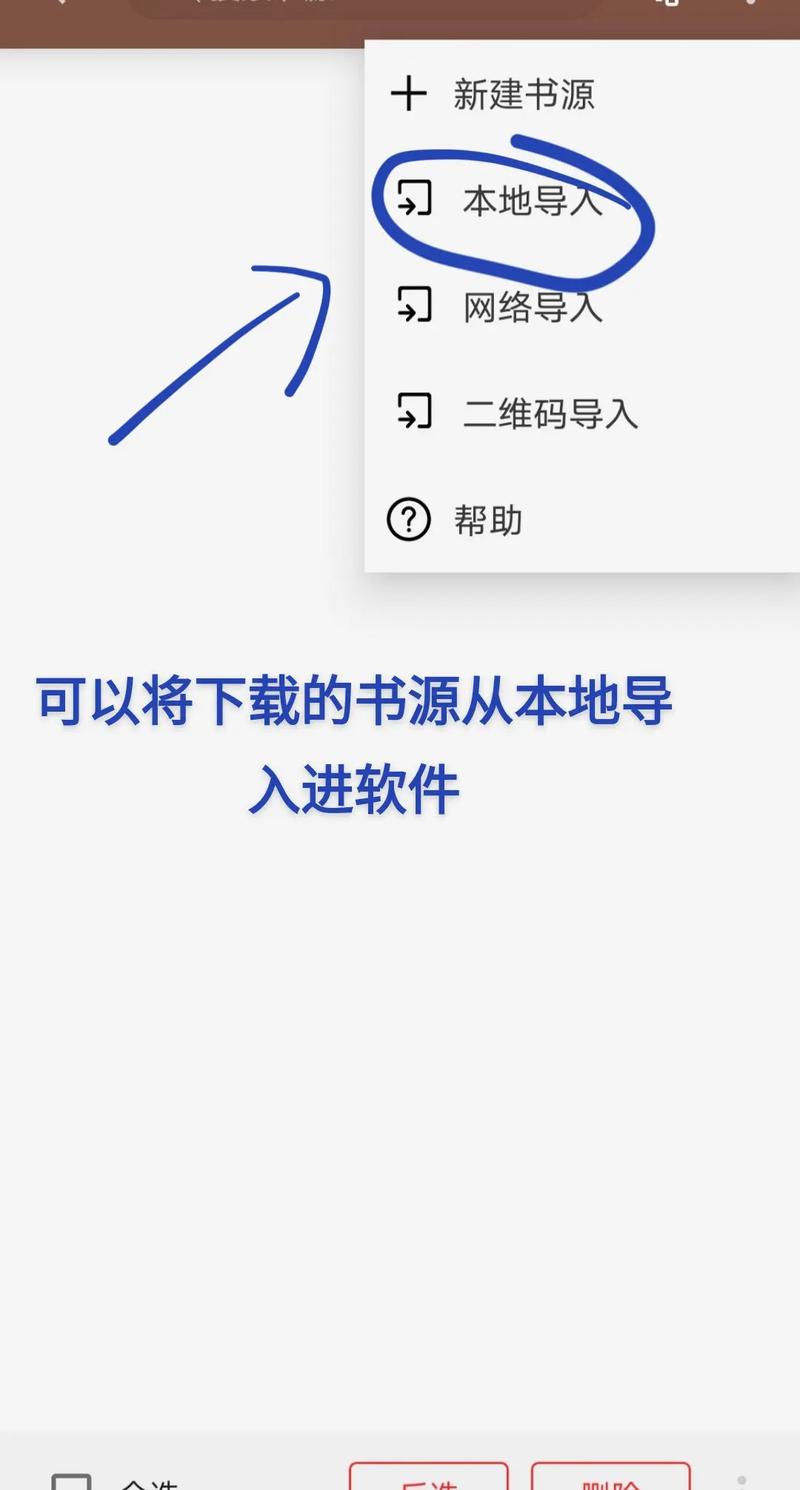 阅读6000个书源在线导入安卓版游戏截图