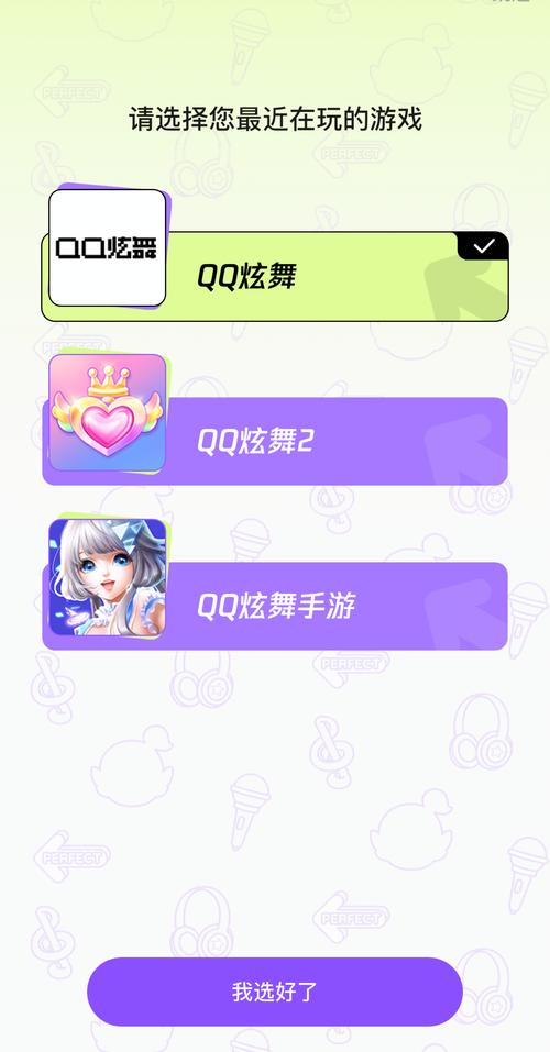 掌上炫舞官网安装最新版安卓缩略图
