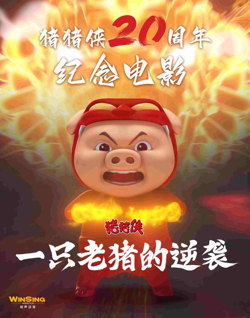猪猪影视免费版缩略图