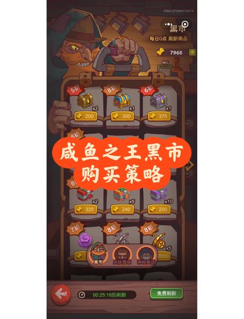 咸鱼之王内置功能菜单