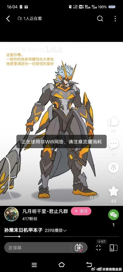 bbbs王者荣耀漫画无限制版缩略图