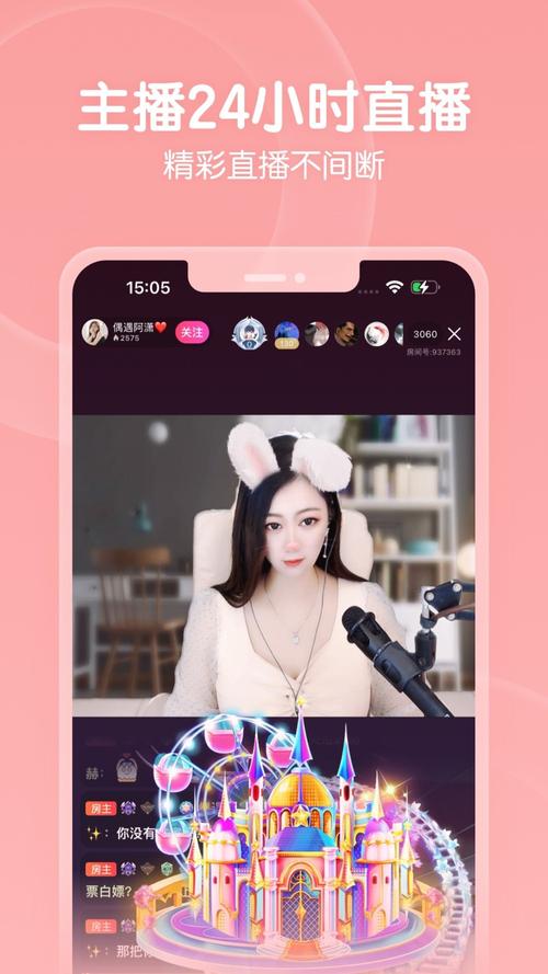 970tv红颜直播官网版缩略图