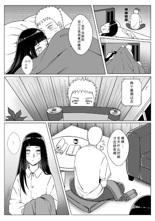 鸣人影分身草雏田的漫画永不升级版图标