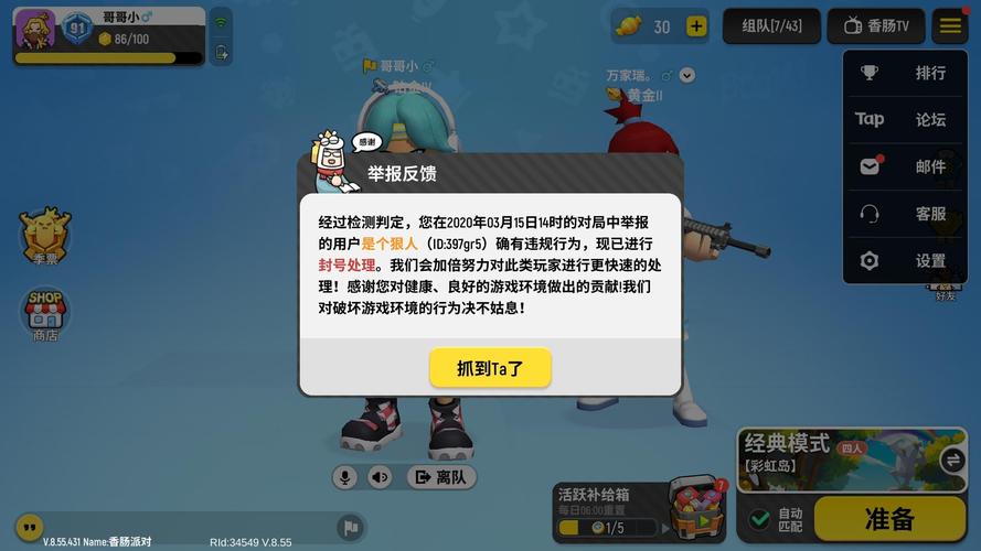 宏哥框架香肠派对免ROOT免付费图标