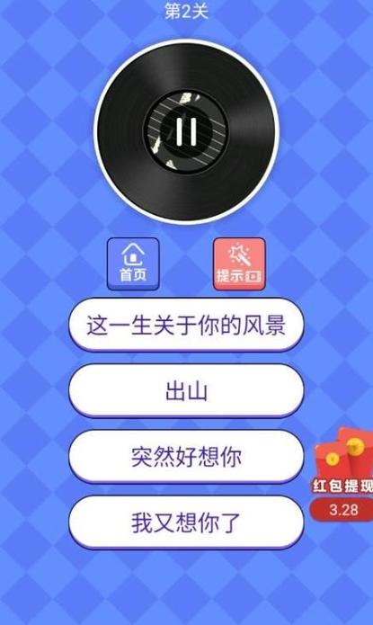 猜歌小天才红包版手机版游戏截图