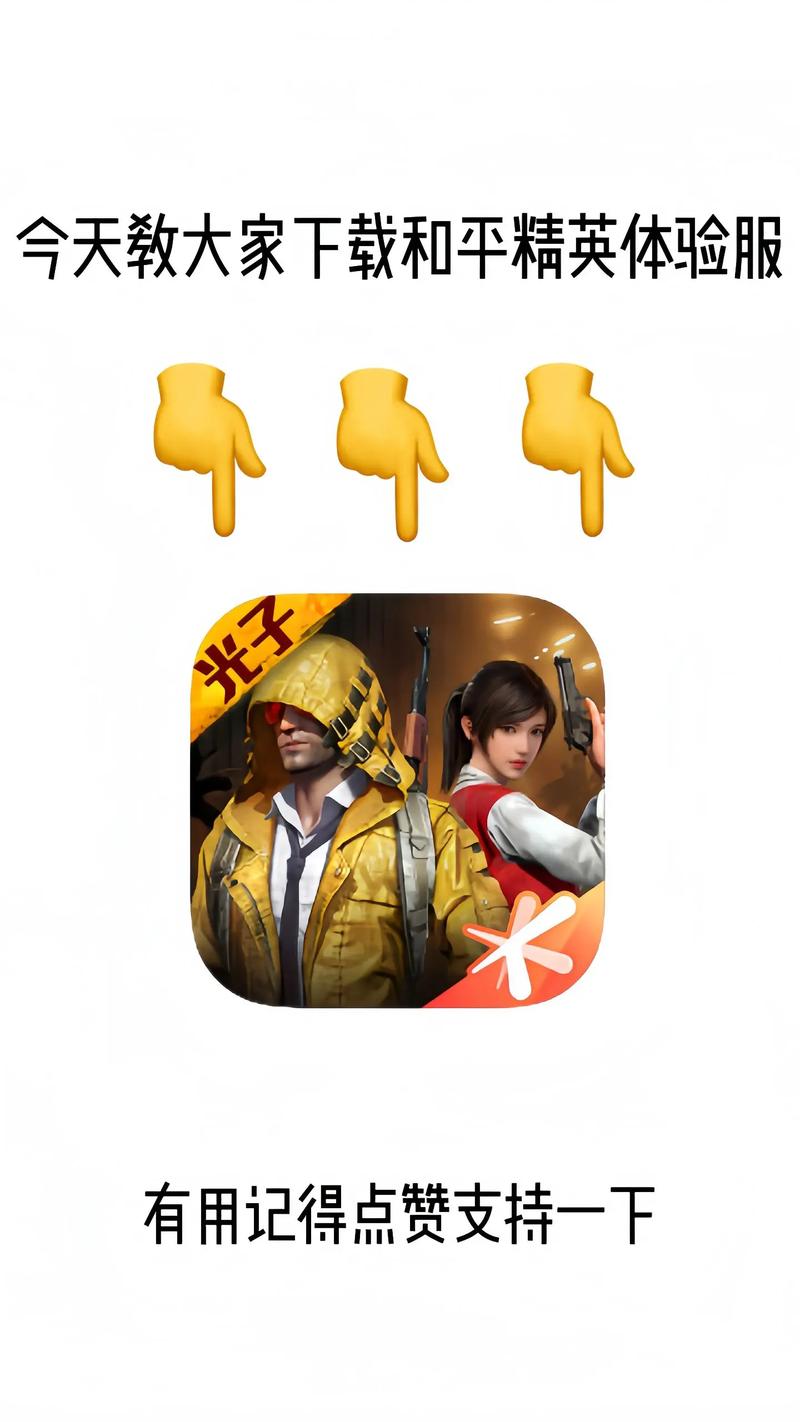 和平精英apk改文件游戏截图