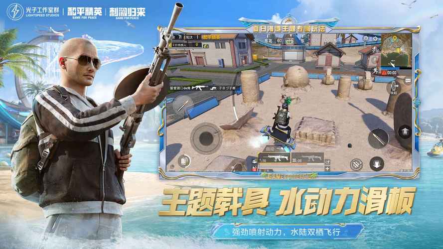 和平精英范围拾取2024最新版无限阅币缩略图