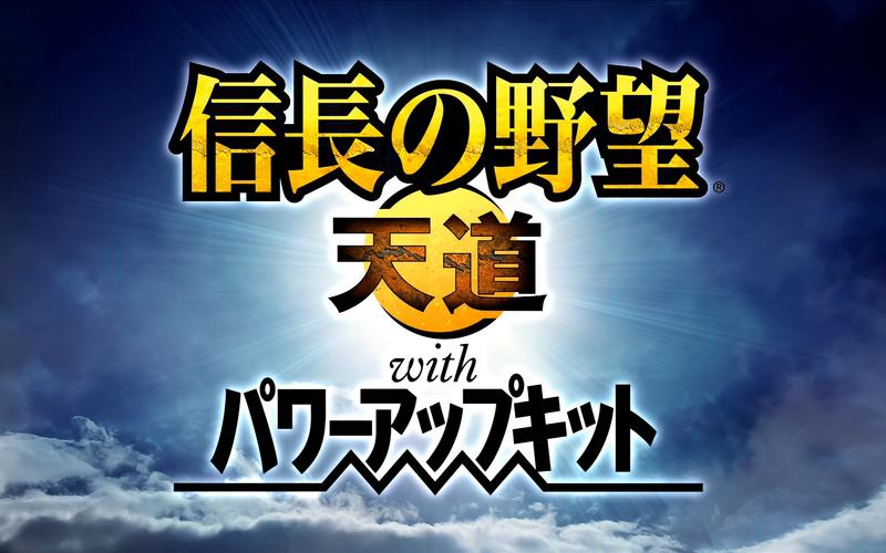 信长之野望13版本名缩略图